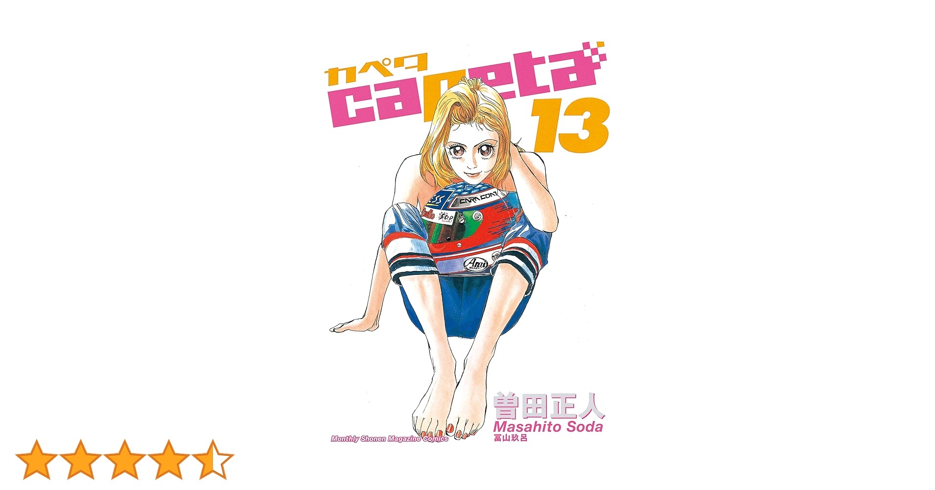 カペタ capeta DVD 全巻セット　アニメ　全13巻　マガジン Amazon.co.jp: カペタ capeta [レンタル落ち] （全13巻セット